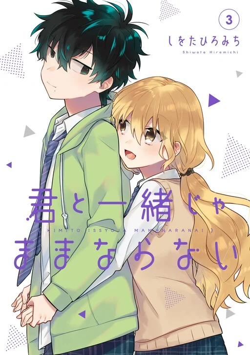 Kimi to Issho ja Mama Naranai