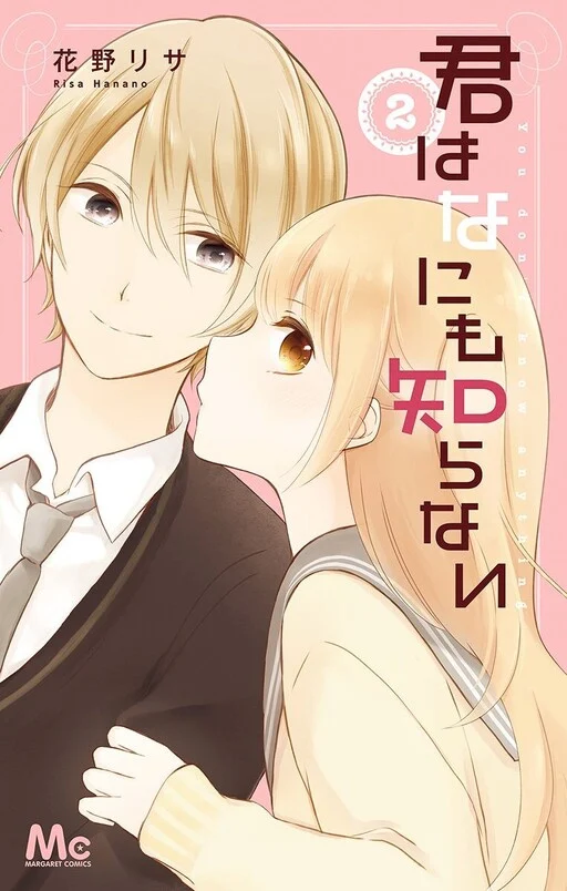 Kimi wa Nani mo Shiranai