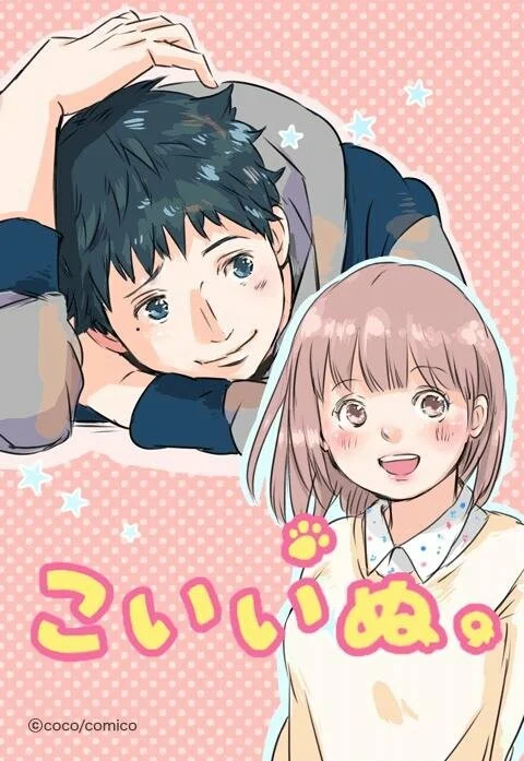 Koi Inu