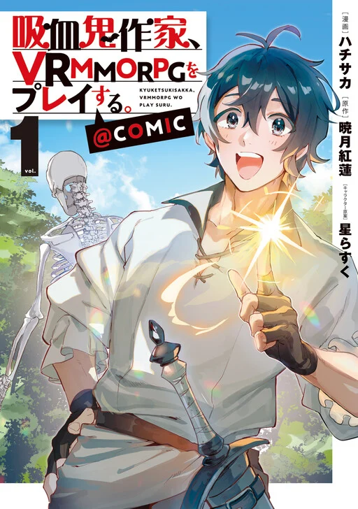 Kyuuketsuki Sakka, VRMMORPG o Play Suru @COMIC