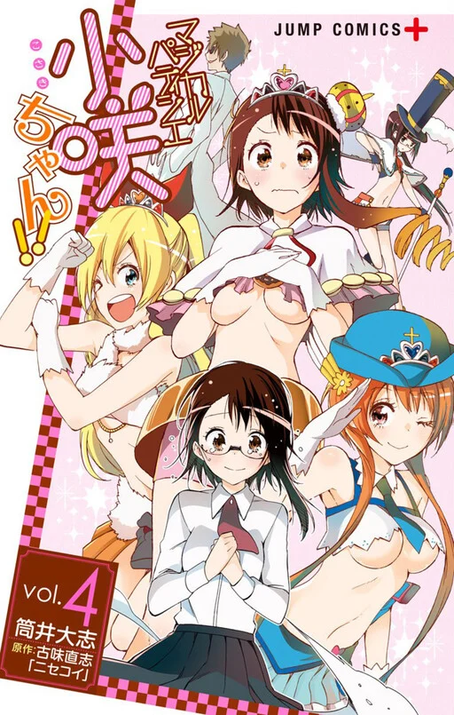Magical Pâtissière Kosaki-chan!!