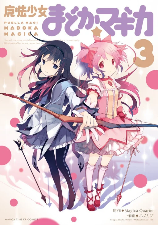 Mahou Shoujo Madoka☆Magica