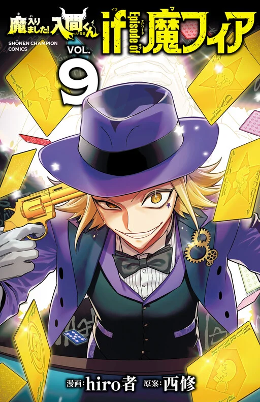 Mairimashita! Iruma-kun - If Episode of Mafia