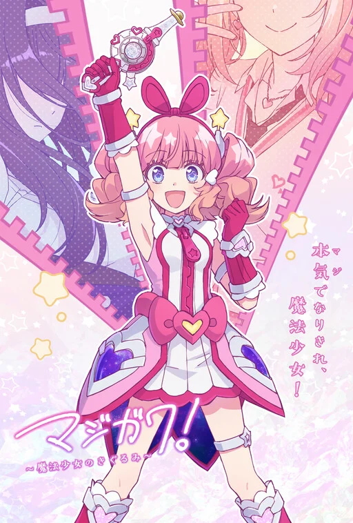 MajiGawa!: Mahou Shoujo no Kigurumi