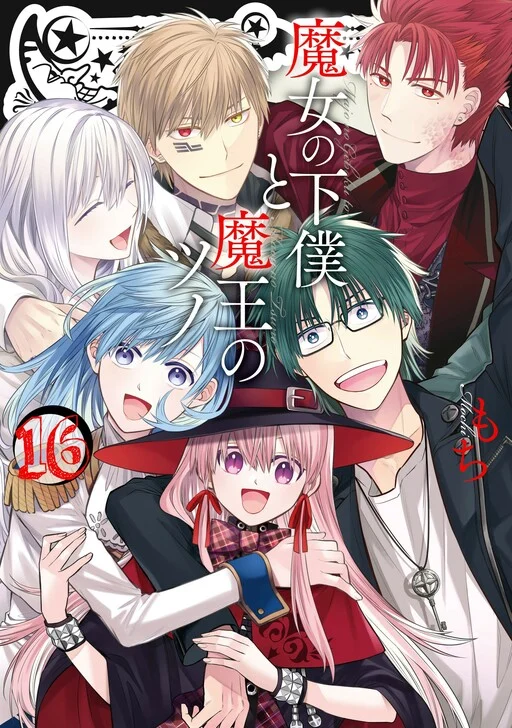 Majo no Geboku to Maou no Tsuno