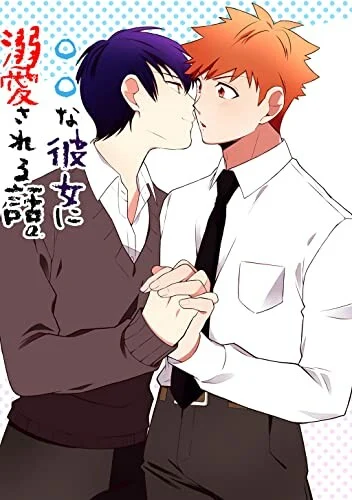 Marumaru na Kanojo ni Dekiaisareru Hanashi