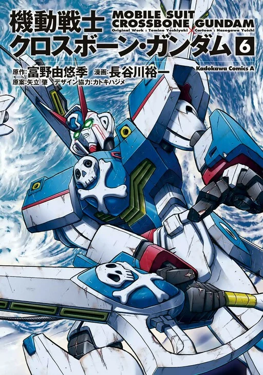Mobile Suit Crossbone Gundam
