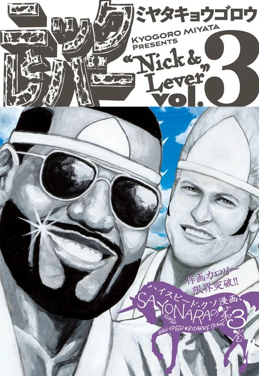 Nick & Lever