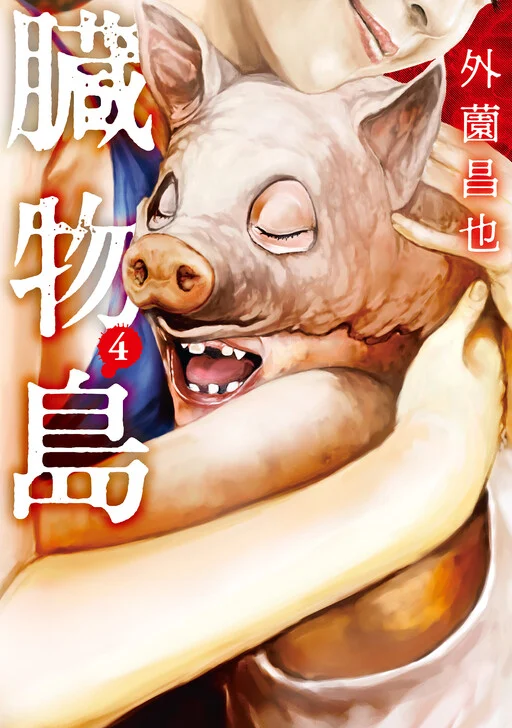 Offal Island