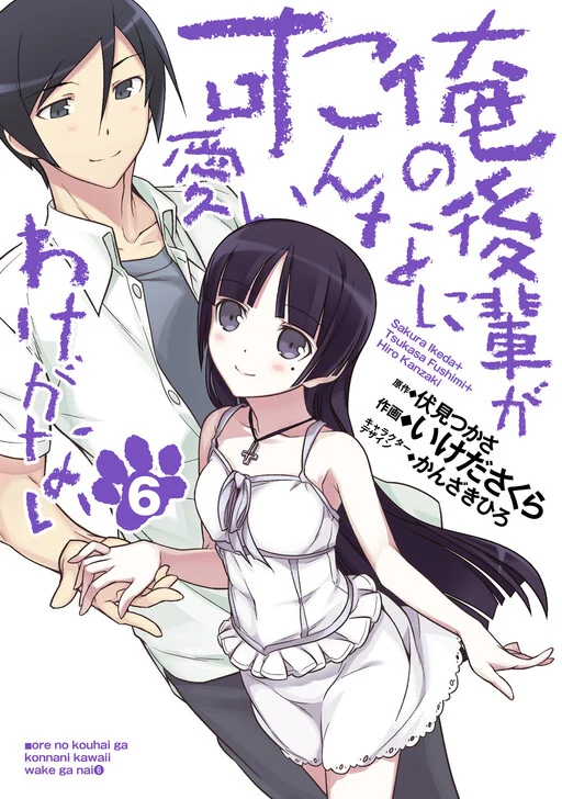 Oreimo: Kuroneko
