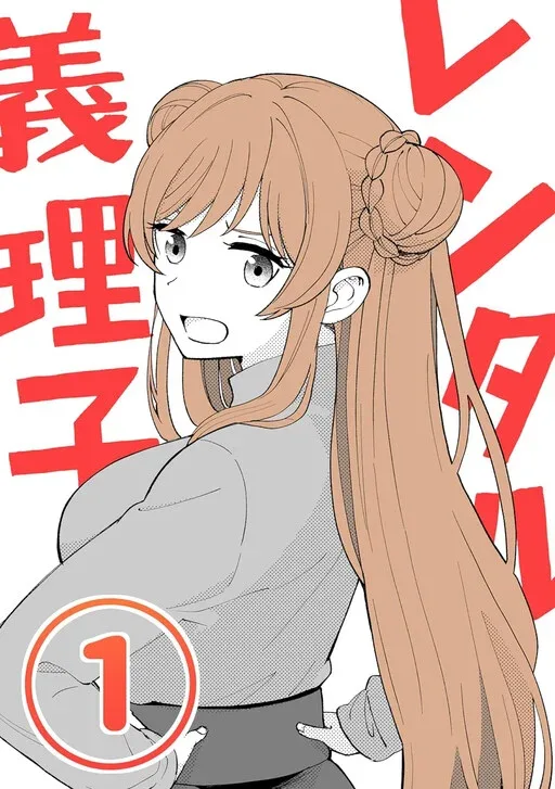Rental Gomikuzu Kanojo