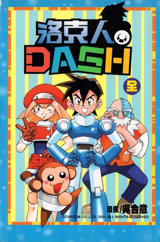 Rockman DASH