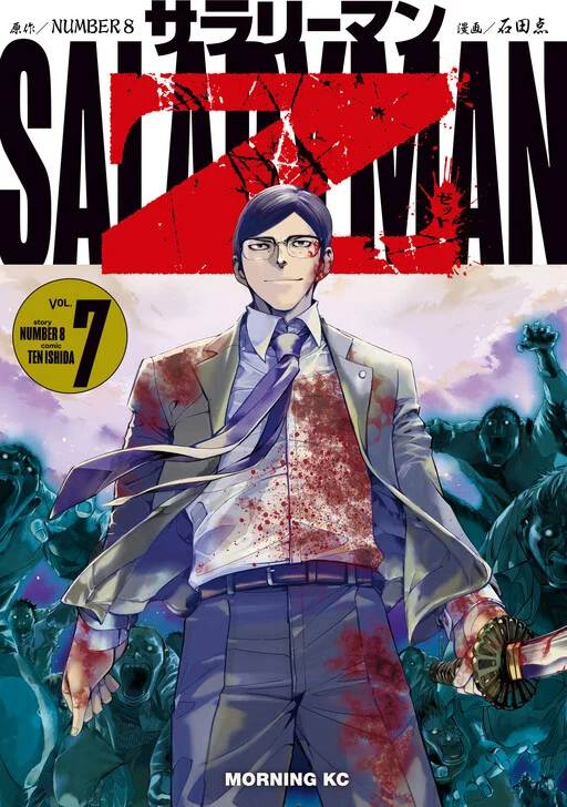 Salaryman Z