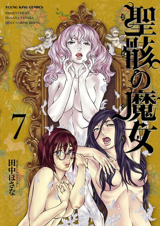 Seigai no Majo