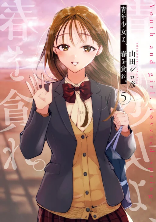 Seinen Shoujo yo, Haru wo Musabore.
