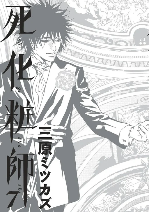 Shigeshoushi