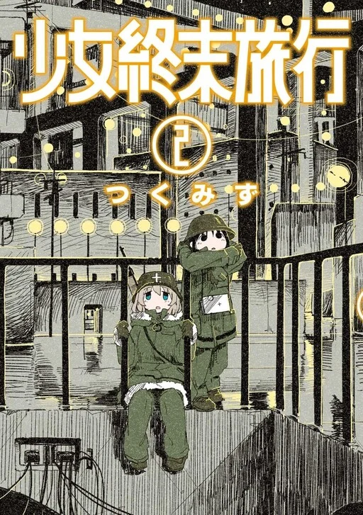 Shoujo Shuumatsu Ryokou (Fan Colored)
