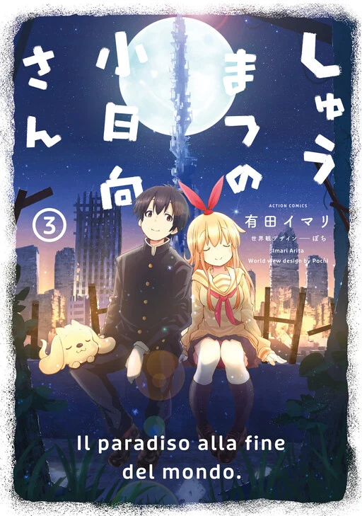 Shuumatsu no Kohinata-san
