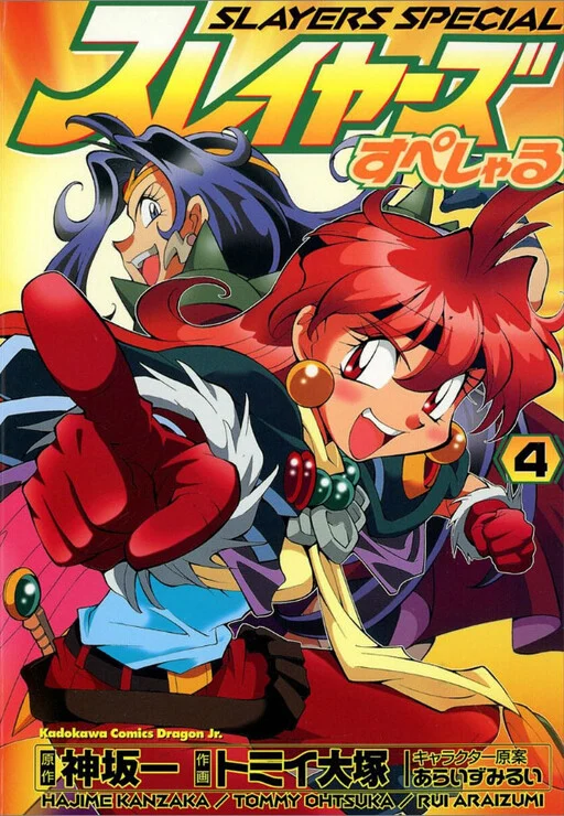 Slayers Special