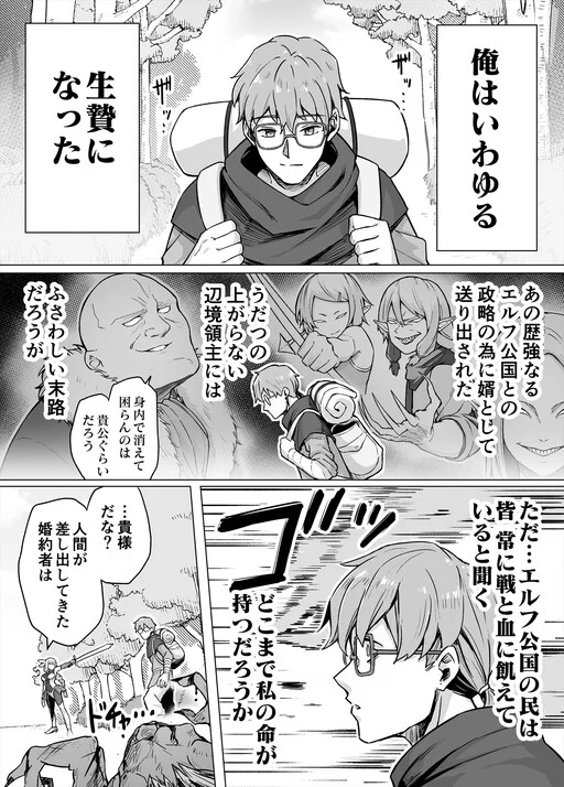 Soku Ochi Urenokori Onna Kishi Elf-san