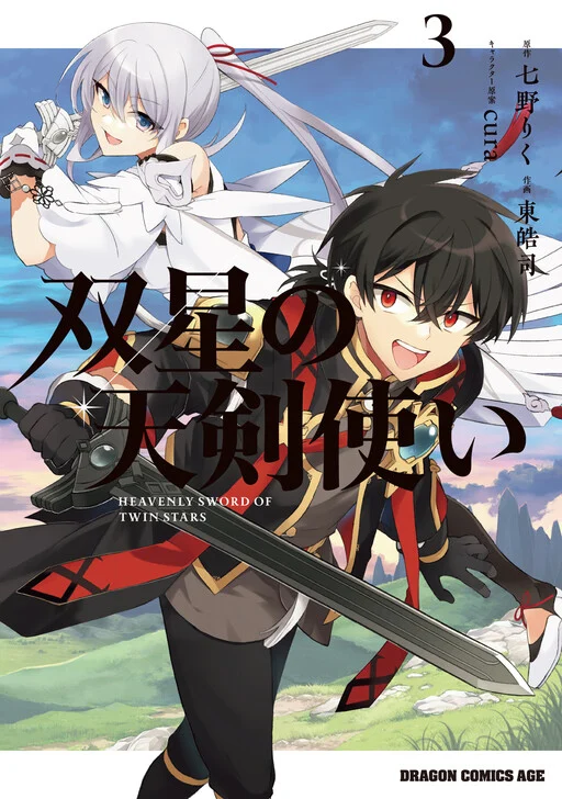 Sousei no Tenken Tsukai