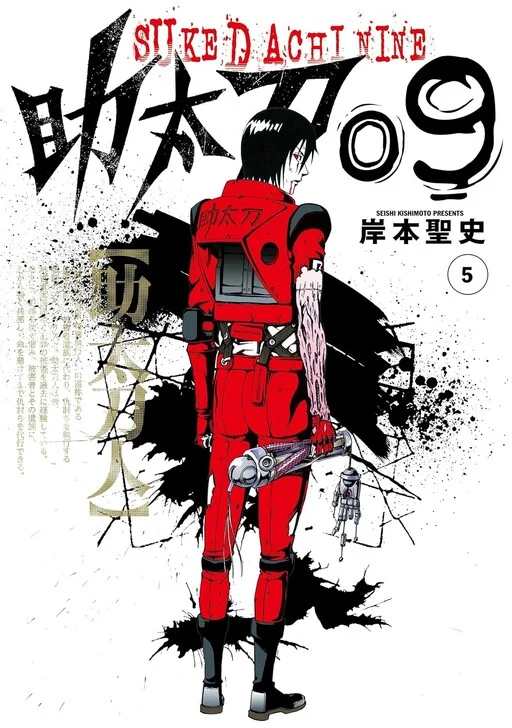 Sukedachi Nine