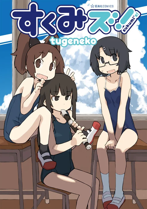 Sukumi's!