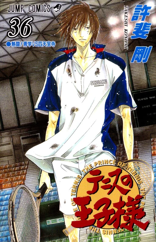 Tennis no Oujisama