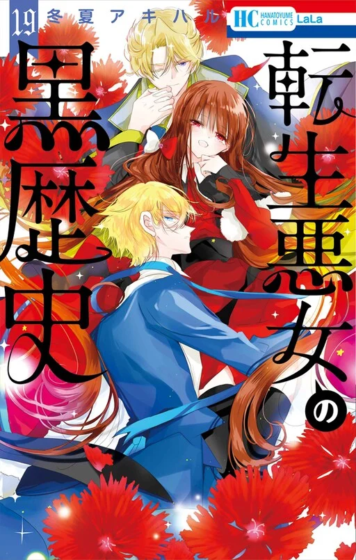 Tensei Akujo no Kuro Rekishi