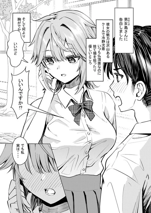 Tereru to Seitenkansuru Hitotachi no Renai Jijou