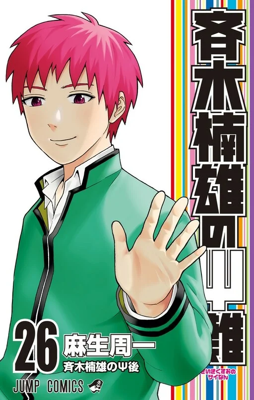 The Disastrous Life of Saiki K.