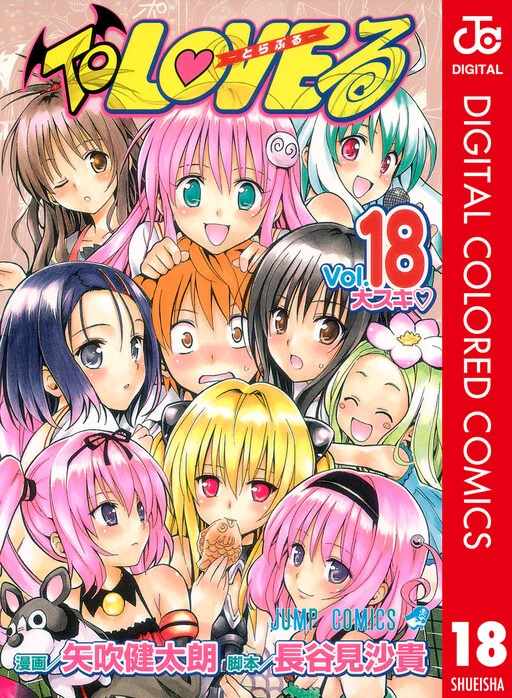 To Love Ru (Official Colored)