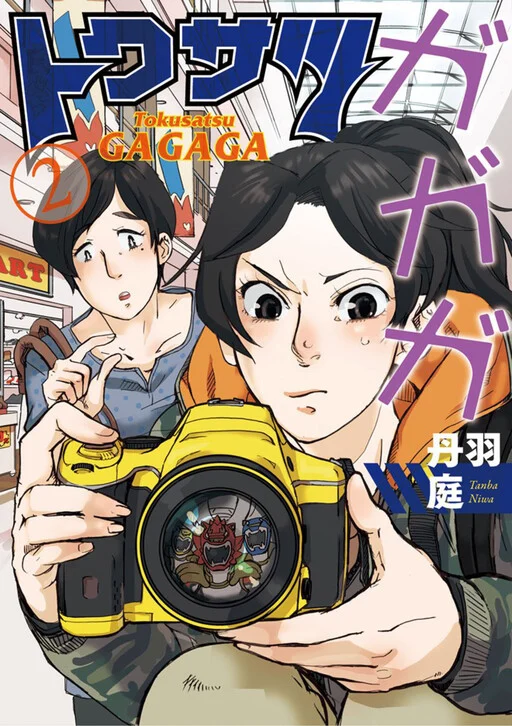 Tokusatsu Gagaga