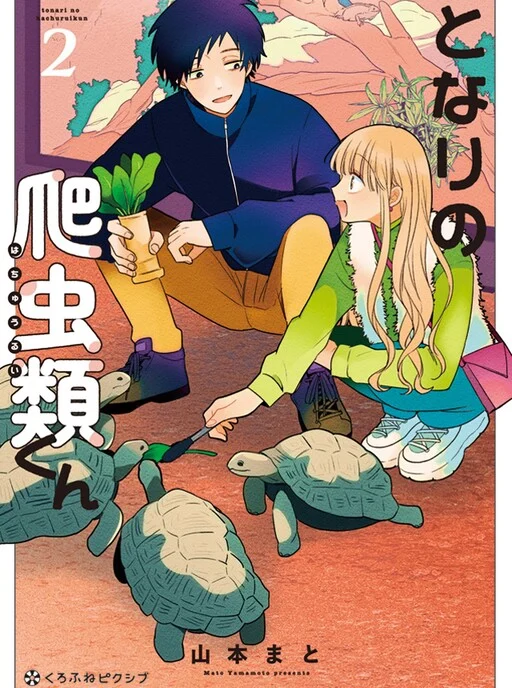 Tonari no Hachuurui-kun