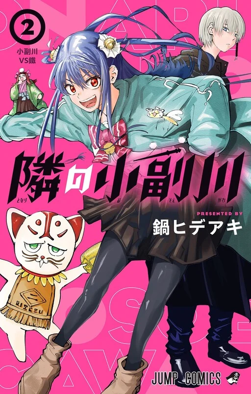 Tonari no Osoegawa
