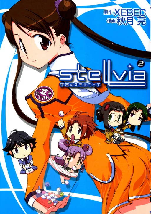 Uchuu no Stellvia