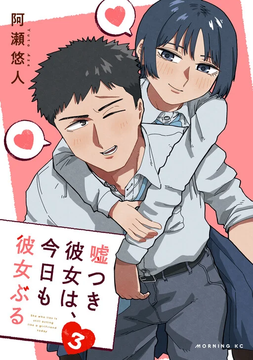 Usotsuki Kanojo wa, Kyou mo Kanojo-buru
