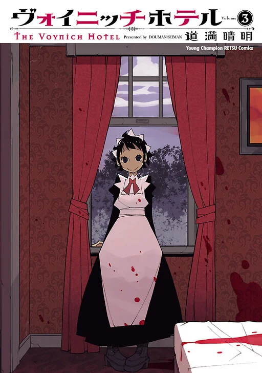Voynich Hotel