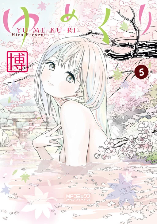 Yumekuri