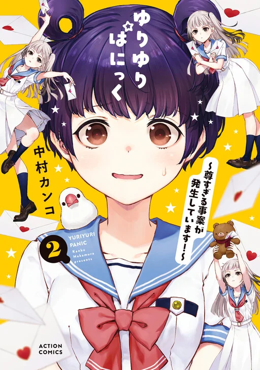 Yuri Yuri Panic ~Touto Sugiru Jian ga Hassei Shiteimasu!~